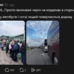 Які пункти пропуску на польському кордоні найбільш завантажені перед Великоднем