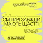 «Сміливі завжди мають щастя». Кінофестиваль «Миколайчук Open» оновив айдентику