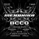 «Паніка» й масала-паті: 10 ідей на вікенд у Києві