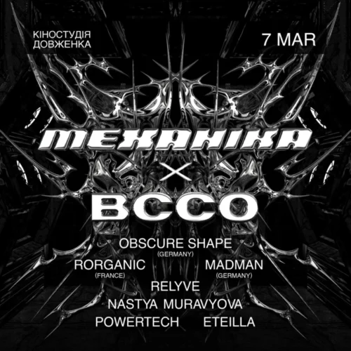 «Паніка» й масала-паті: 10 ідей на вікенд у Києві