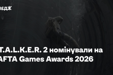 S.T.A.L.K.E.R. 2 номінували на BAFTA Games Awards 2026