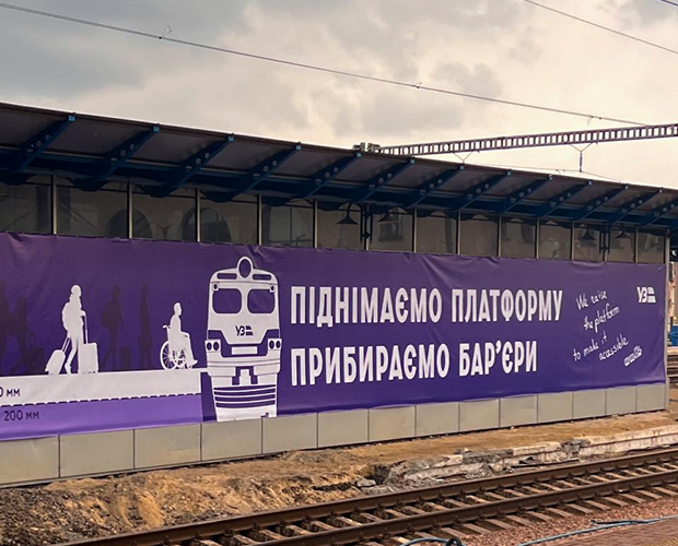 На Центральному вокзалі Києва піднімуть платформу, щоб можна було заходити у вагони без сходів