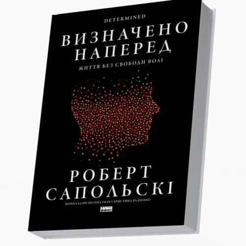 7 нових книжок квітня про психічне та фізичне здоровʼя одним реченням