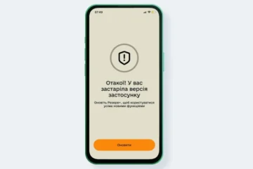 У застосунку «Резерв+» стався технічний збій (доповнено)