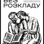 Плани на Великдень у Києві: паски, драм-н-бейс і ранкова пробіжка