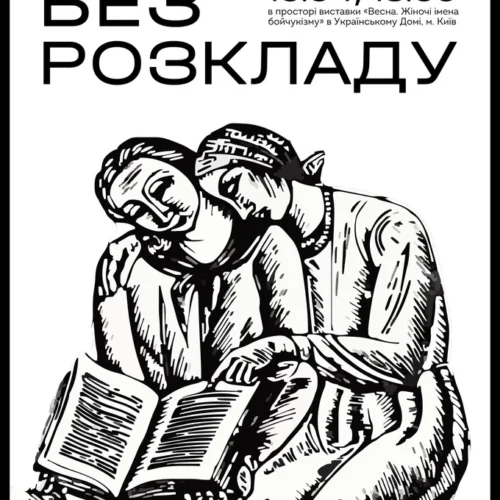 Плани на Великдень у Києві: паски, драм-н-бейс і ранкова пробіжка