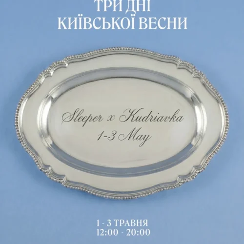 Глем-панк від Vertuha, толока на «Квітах України» й настільний теніс у «Каштані»: плани на вихідні