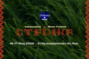 Сім музичних сцен і пів сотні артистів: фестиваль «Стрічка» оголосив дати та лайнап