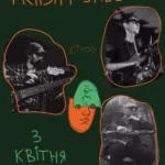 Bowie Night, 11 років Rhythm Bürо, сольник The Unsleeping: куди піти першого квітневого вікенду