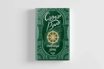 10 книжок квітня