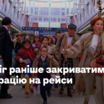 Приїжджати в аеропорт треба буде завчасно. Ryanair раніше закриватиме реєстрацію на рейси