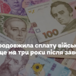 Рада продовжила сплату військового збору ще на три роки після завершення війни