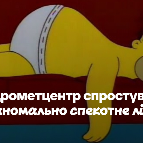 Медіа пишуть про «аномально спекотне літо». Укргідрометцентр спростував