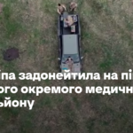 Дуа Ліпа долучилась до придбання пікапу для Першого окремого медичного батальйону