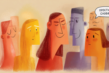 Емоції. Чи обов’язково їх проживати тут і зараз?