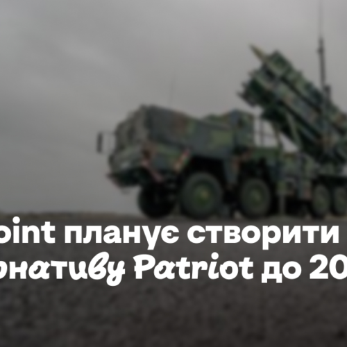 Fire Point планує створити альтернативу Patriot до 2027-го