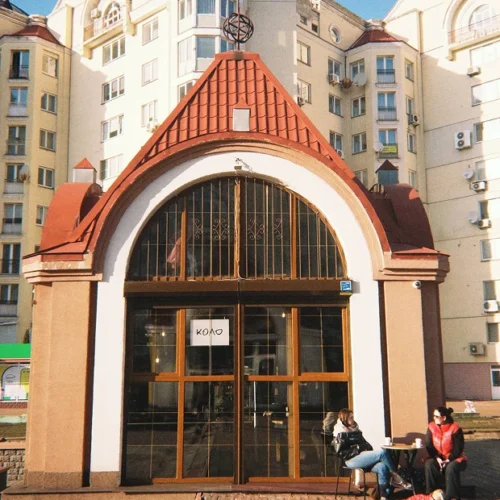 Кавʼярня «Коло» на Оболоні з криворізькою обсмажкою та вінтажним інтерʼєром