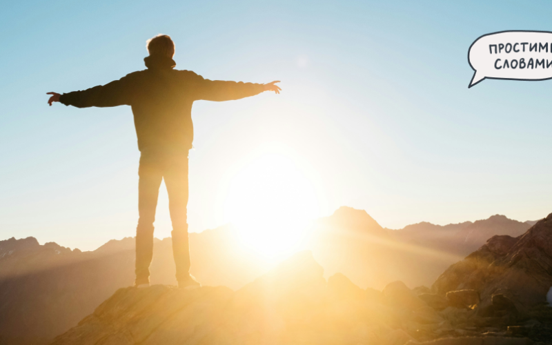 10 хвилин ранкового сонця для енергії та фокусу на весь день