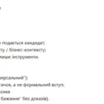 Чи замінить ШІ рекрутерів? HR показує свій ChatGPT
