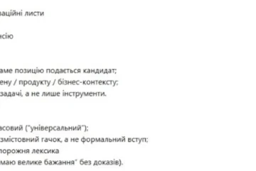 Чи замінить ШІ рекрутерів? HR показує свій ChatGPT