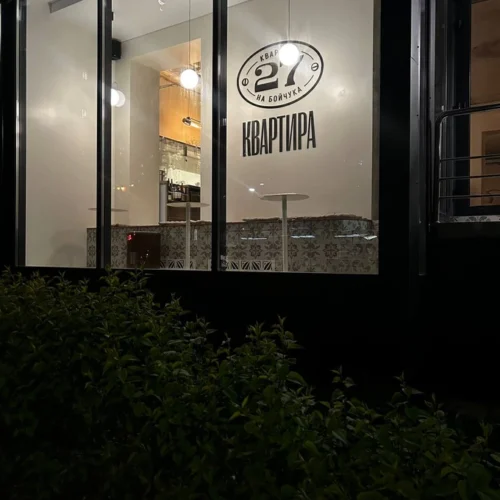 Необістро «Квартира 27» між «Звіринецькою» і «Видубичами»