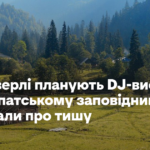 На Говерлі планують DJ-виступ. У Карпатському заповіднику нагадали про тишу