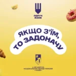 «Якщо зʼїм, то задоначу»: в українських закладах запустили кампанію на підтримку «Азову»