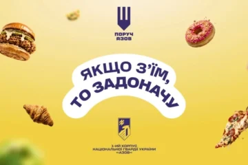 «Якщо зʼїм, то задоначу»: в українських закладах запустили кампанію на підтримку «Азову»