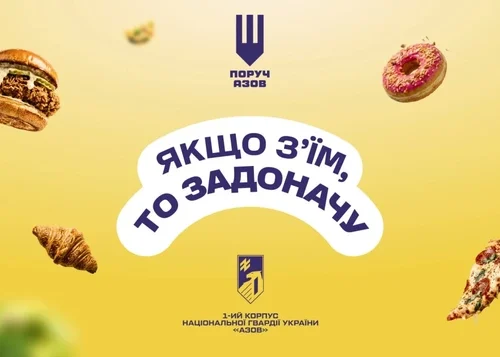 «Якщо зʼїм, то задоначу»: в українських закладах запустили кампанію на підтримку «Азову»