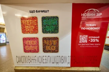 Чекап зору прямо на станції «Політех»: хто перетворив метро на простір самодіагностики