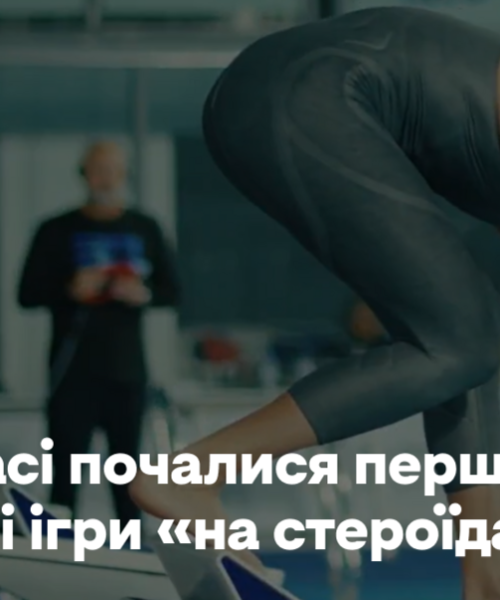 У Лас-Вегасі почалися перші Олімпійські ігри «на стероїдах»