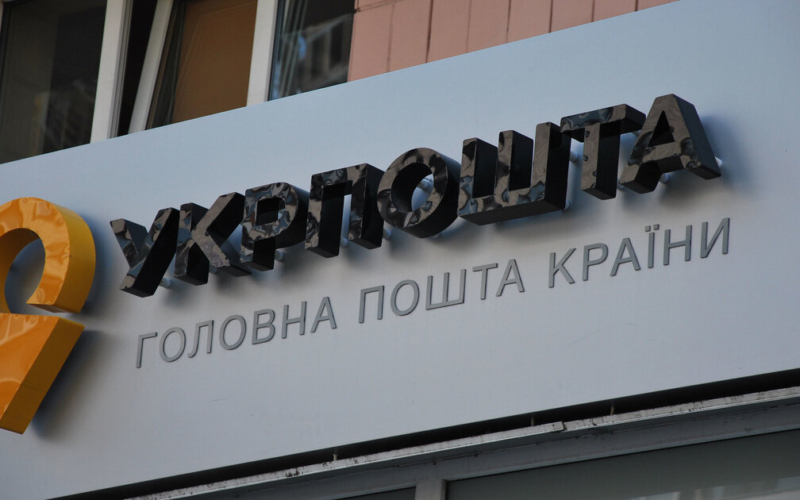 У відділеннях Укрпошти встановлять комірки швидкої видачі посилок