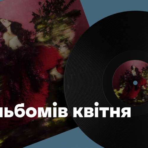 15 альбомів квітня