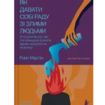 7 нових книжок травня про психічне та фізичне здоровʼя одним реченням