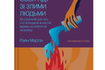 7 нових книжок травня про психічне та фізичне здоровʼя одним реченням
