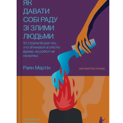 7 нових книжок травня про психічне та фізичне здоровʼя одним реченням