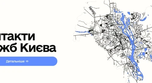 У Києві запустили сервіс «Покроково» з інструкціями на випадок обстрілу будинку