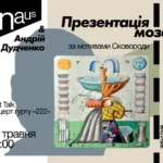 У Hinaus презентують мозаїку за мотивами Григорія Скороводи