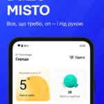 Львів запустив застосунок з усіма міськими сервісами. У ньому можна оплачувати паркування