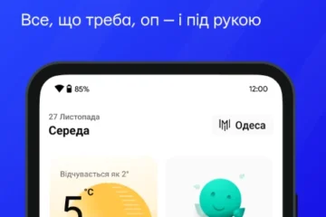 Львів запустив застосунок з усіма міськими сервісами. У ньому можна оплачувати паркування