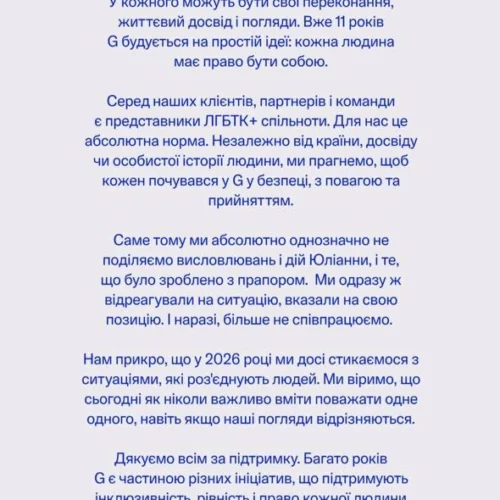 G×Bar припинив співпрацю з працівницею, яка витерла ноги об ЛГБТ-прапор під час прайду