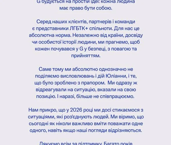 G×Bar припинив співпрацю з працівницею, яка витерла ноги об ЛГБТ-прапор під час прайду