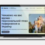 Для українців за кордоном, які планують повертатися. Запустили платформу «Додому»