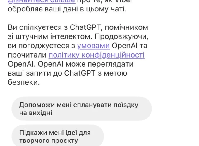 ChatGPT інтегрували у Viber. Він буде переказувати чати, перекладати та редагувати повідомлення