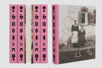 Old Khata Project відкрив передзамовлення на книгу з фотографіями та замальовками хатнього розпису