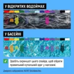 Який колір купальника обрати для своєї дитини – поради ДСНС