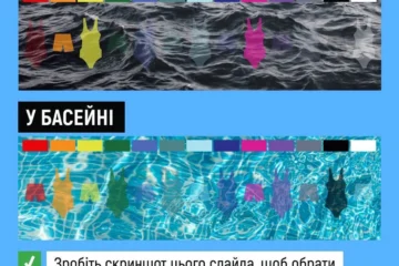 Який колір купальника обрати для своєї дитини – поради ДСНС