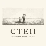 7 закладів, які відкриють у Києві влітку