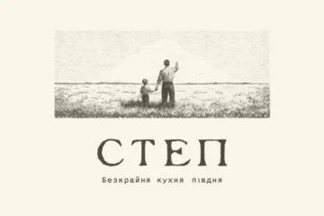 7 закладів, які відкриють у Києві влітку