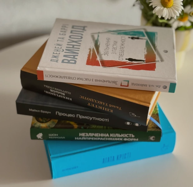 7 нових книжок червня про фізичне та психічне здоровʼя одним реченням — Книги. The Village Україна